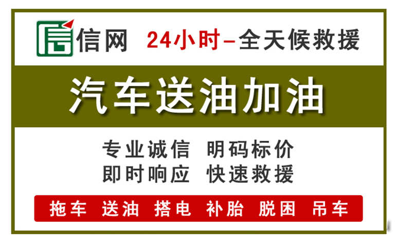 奎文区附近汽车应急送油电话