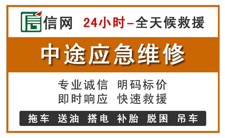 奎文区附近汽车应急维修电话