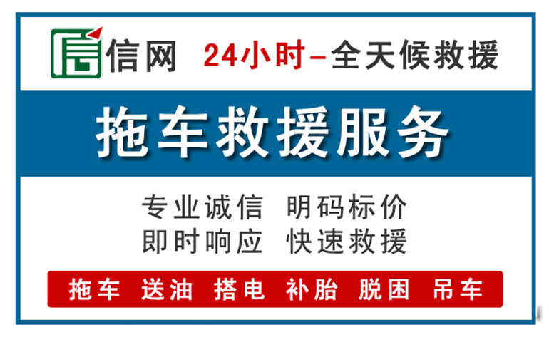 奎文区附近24小时汽车救援电话
