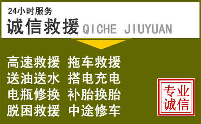 奎文区24小时汽车搭电电话